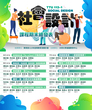 【競賽訊息】113-1 社會設計期末發表。出場序（12/17）圖片