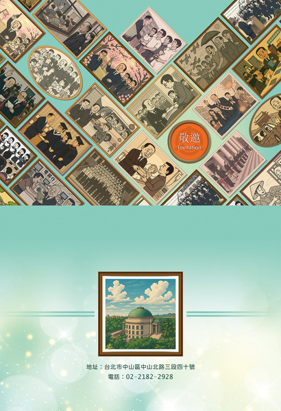 【紀念音樂會】人生導師音樂會 ♫ 緬懷林挺生教授校長董事長逝世二十週年圖片