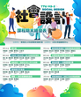 大同大學 113-2【社會設計】期末發表出場名單圖片