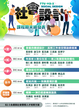 大同大學 113-2【社會設計】期末發表。得獎名單圖片